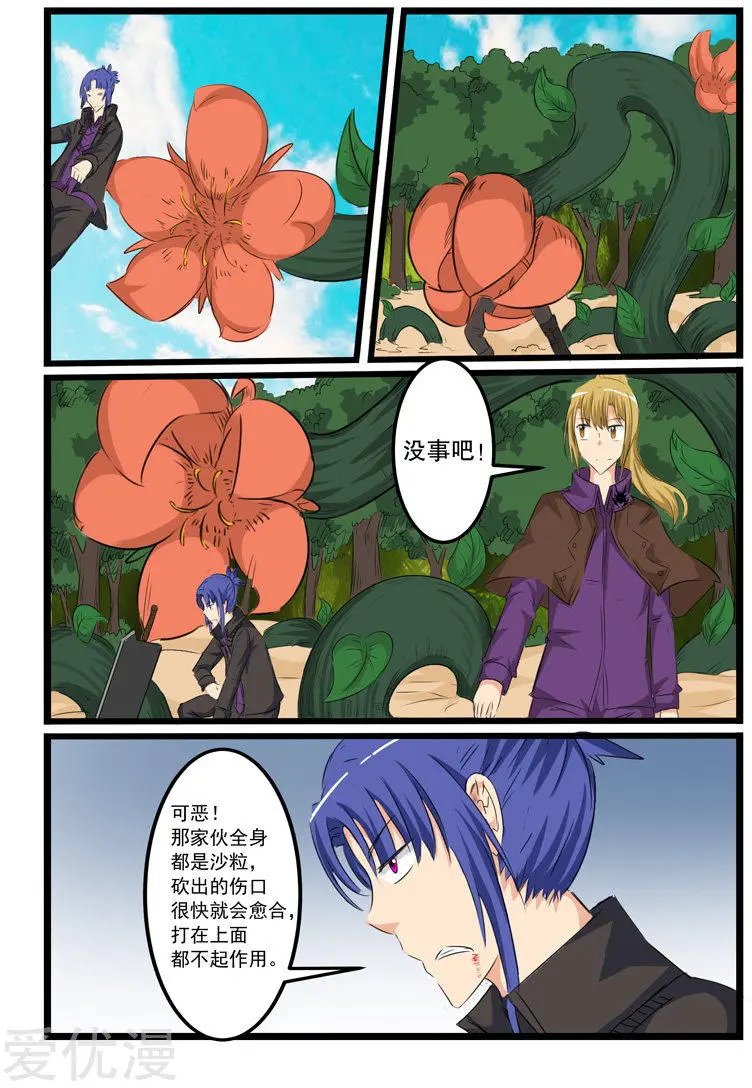 第116话