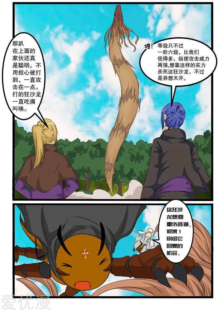 第116话