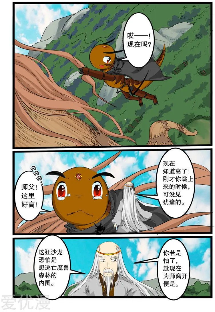第116话