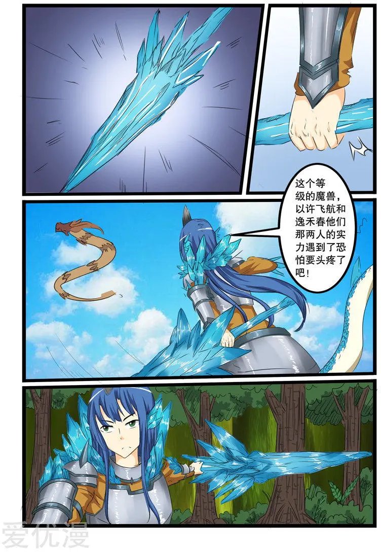第116话