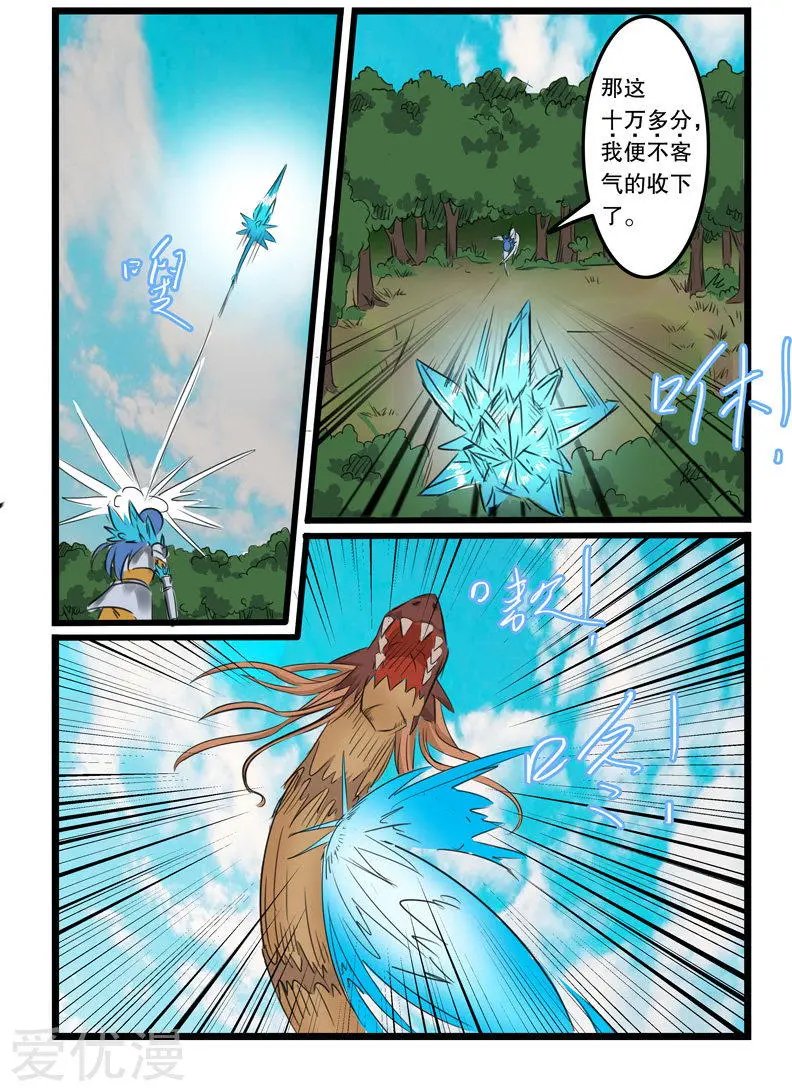 第116话