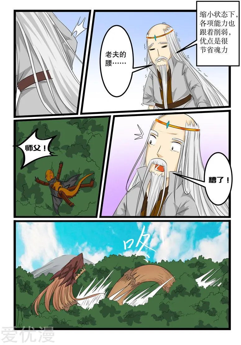 第117话