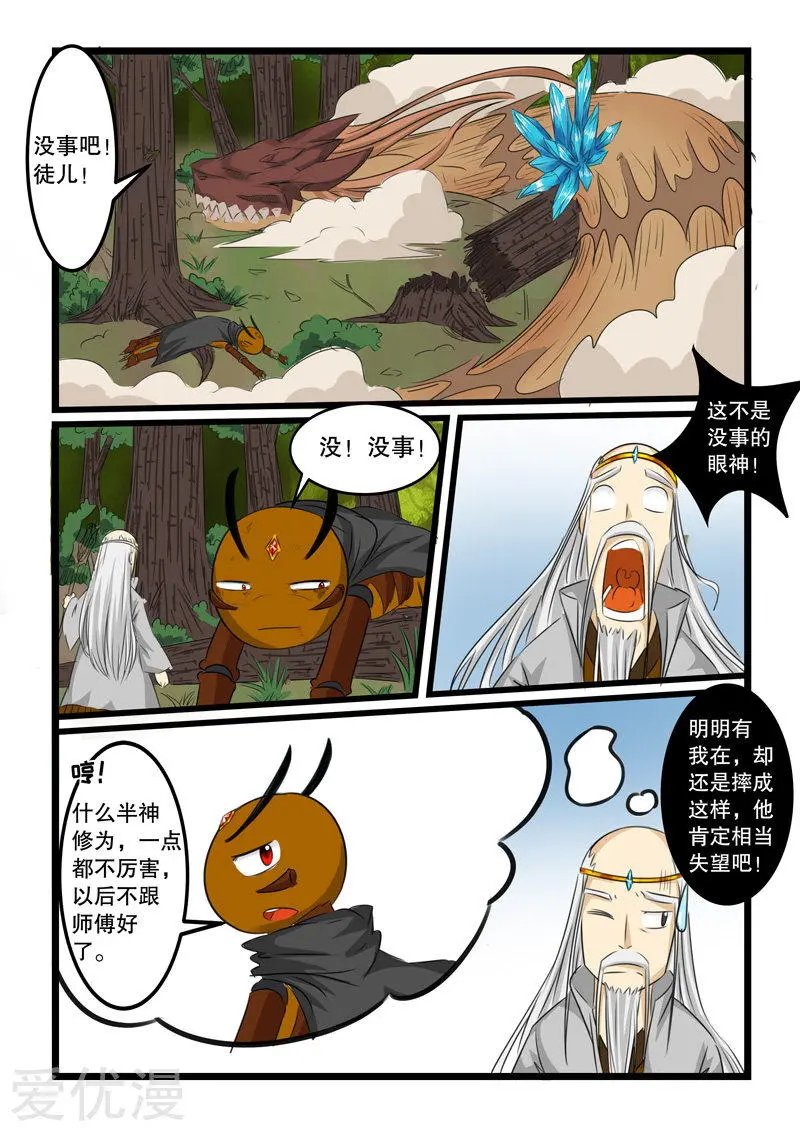 第117话