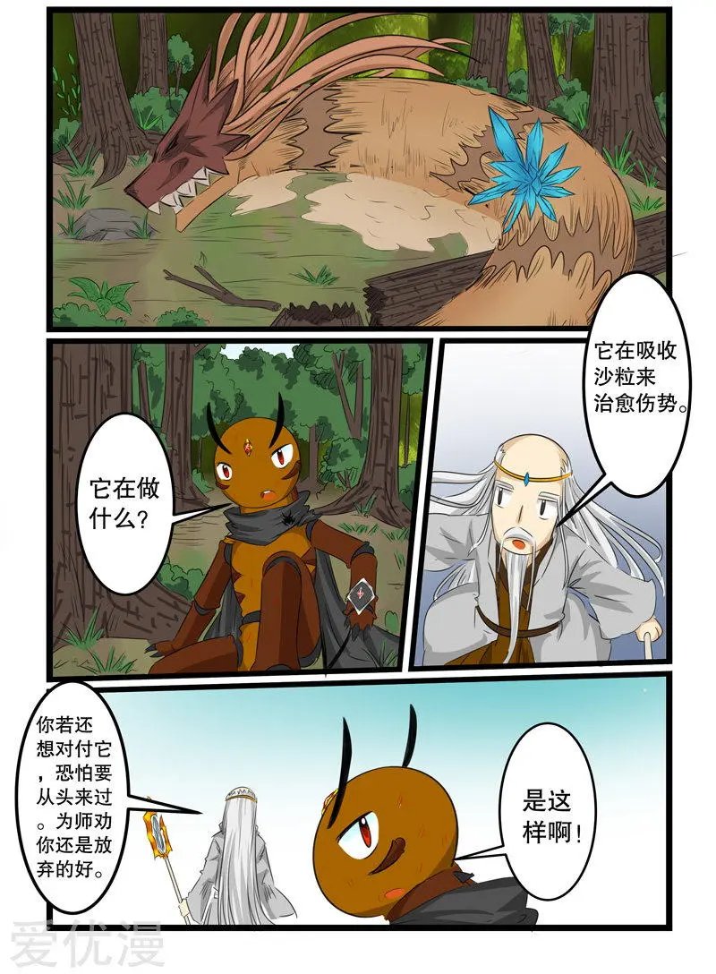 第117话