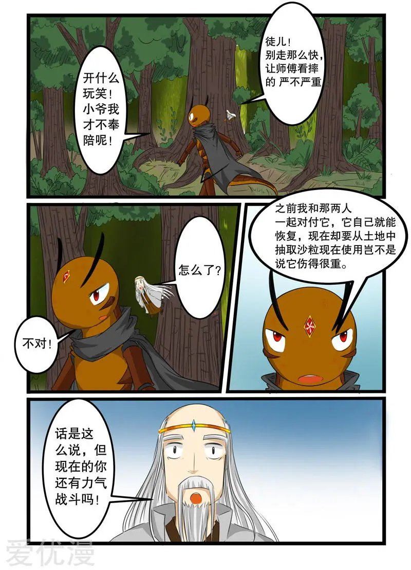 第117话