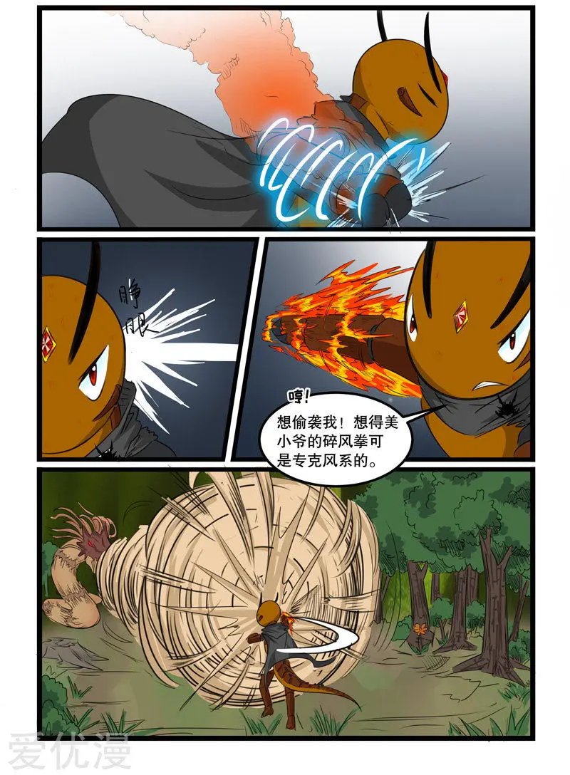 第117话