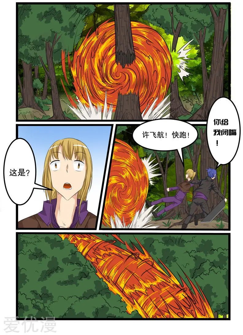 第118话