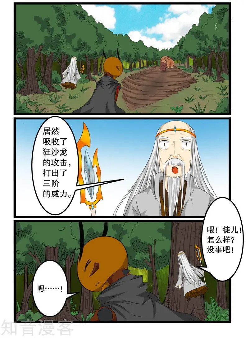 第119话