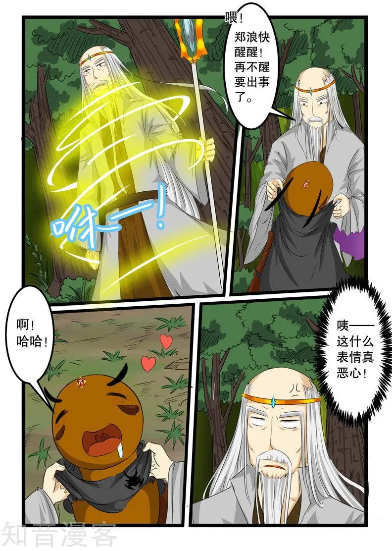 第119话