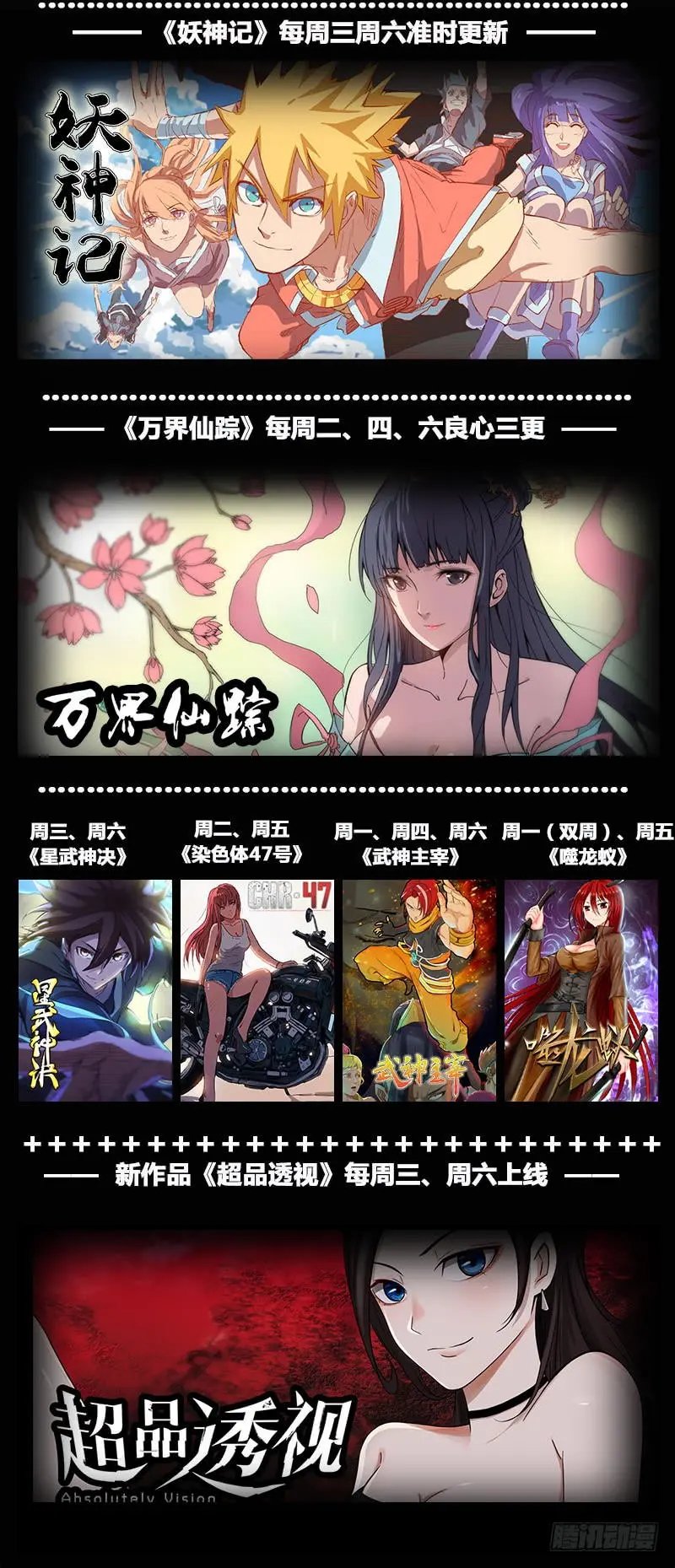第120话