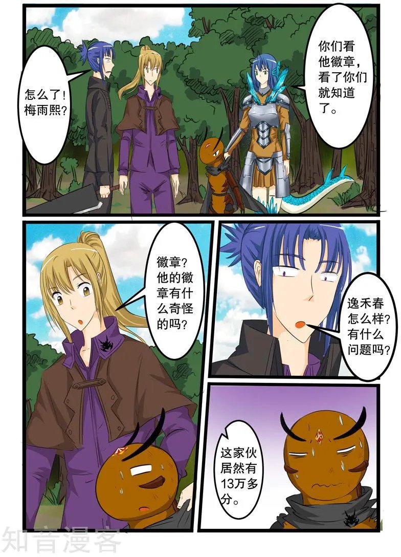 第121话