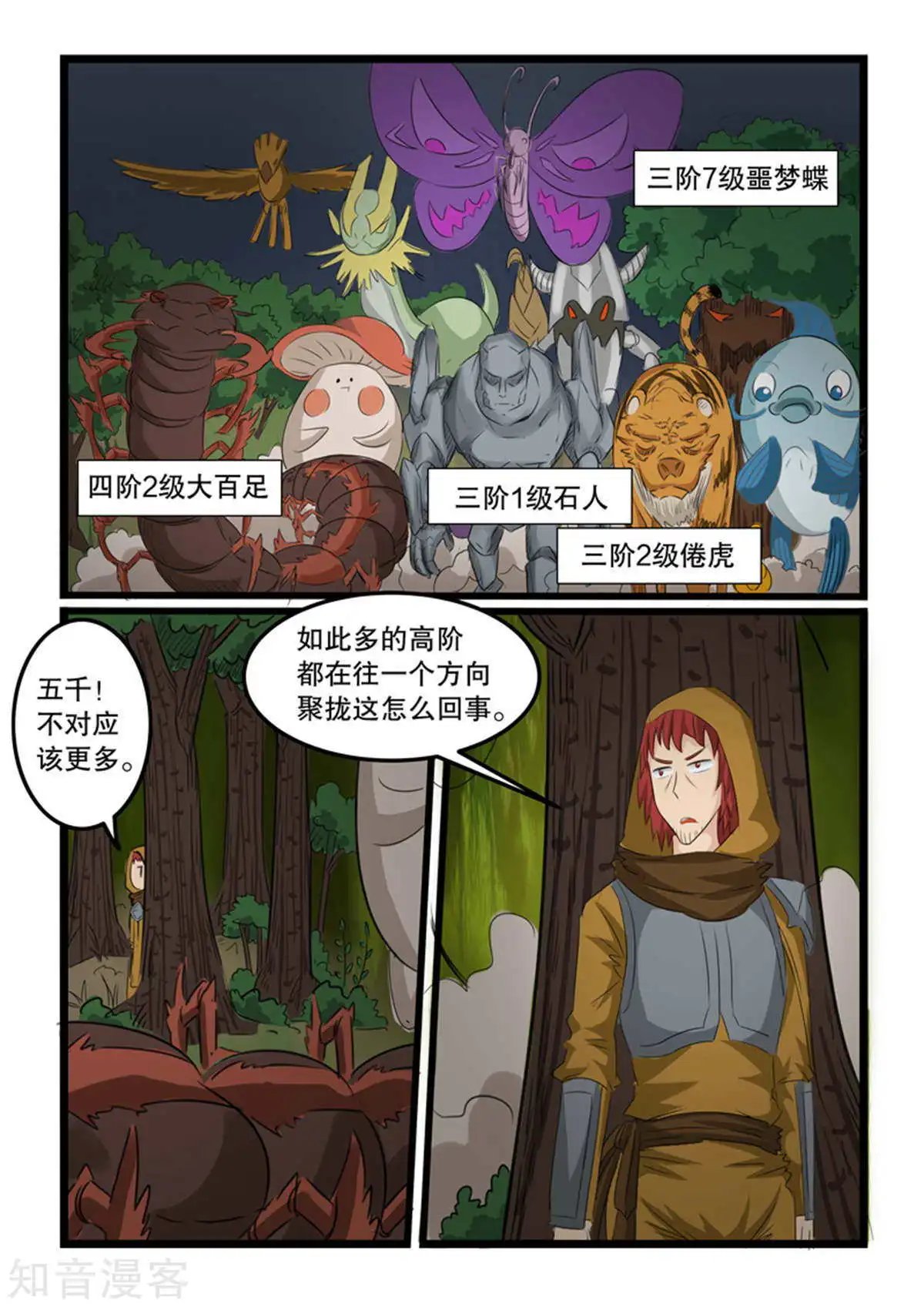 第125话