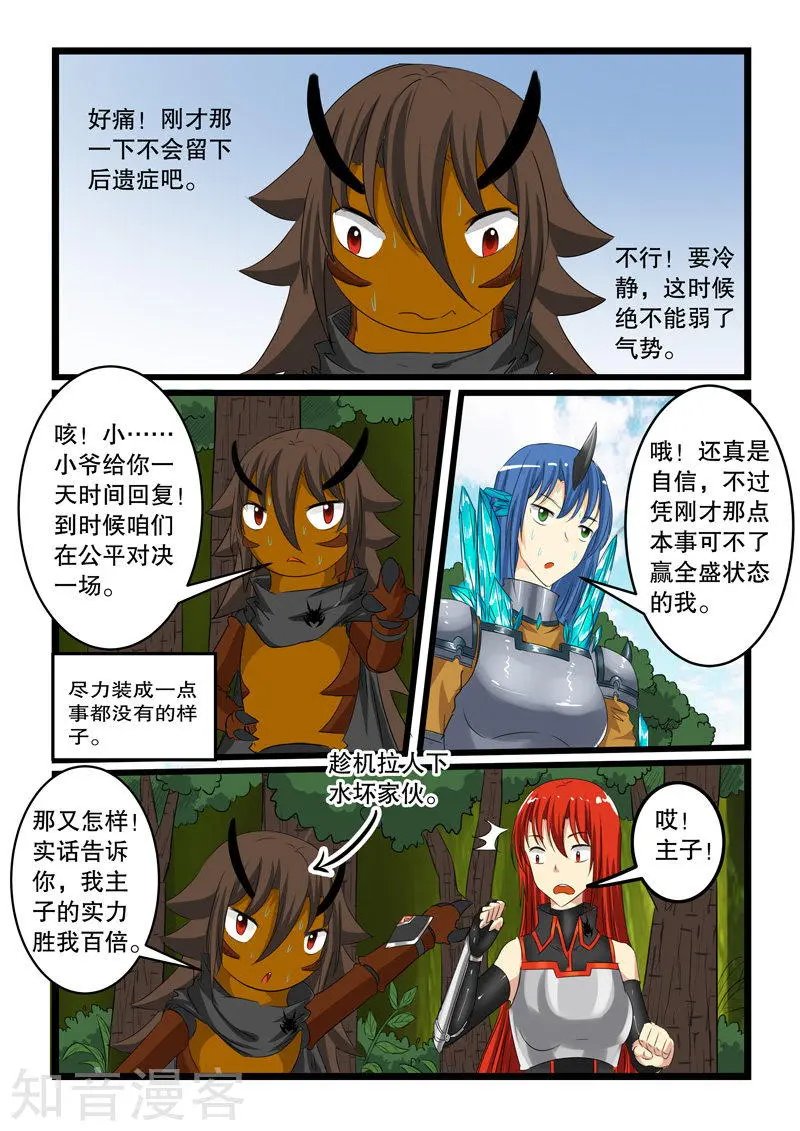 第133话