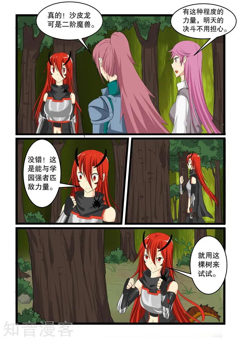 第136话
