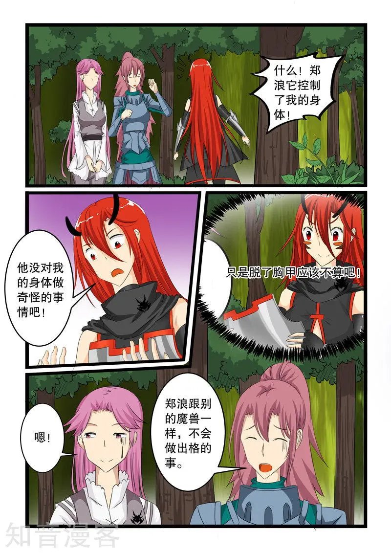 第137话