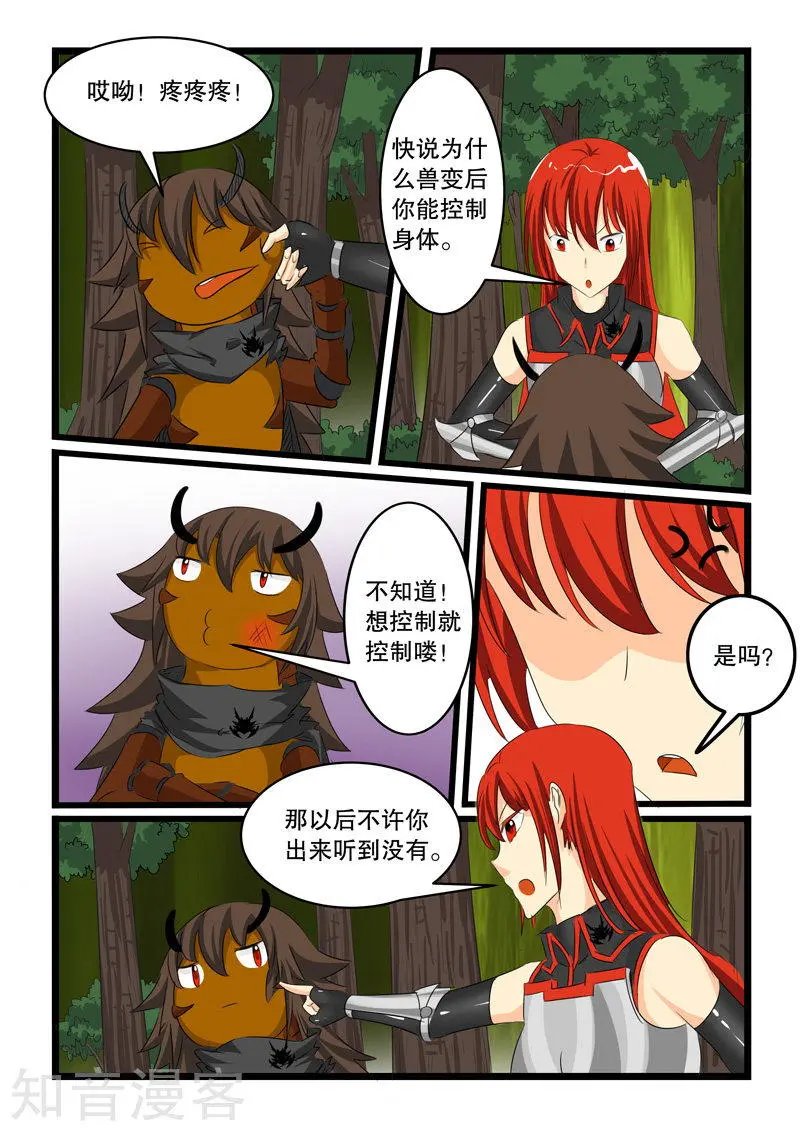 第137话