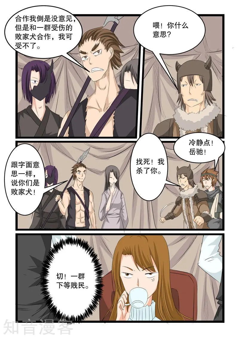 第137话