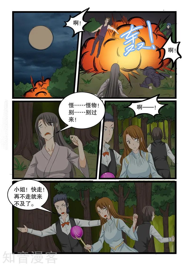 第138话