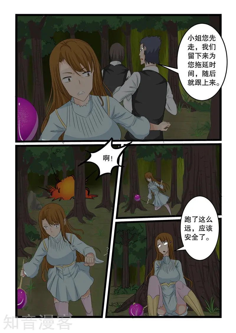 第138话