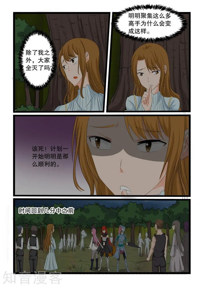 第138话
