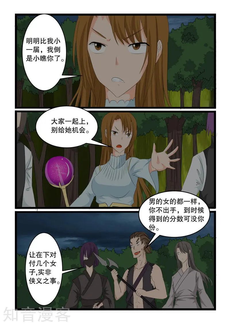 第138话