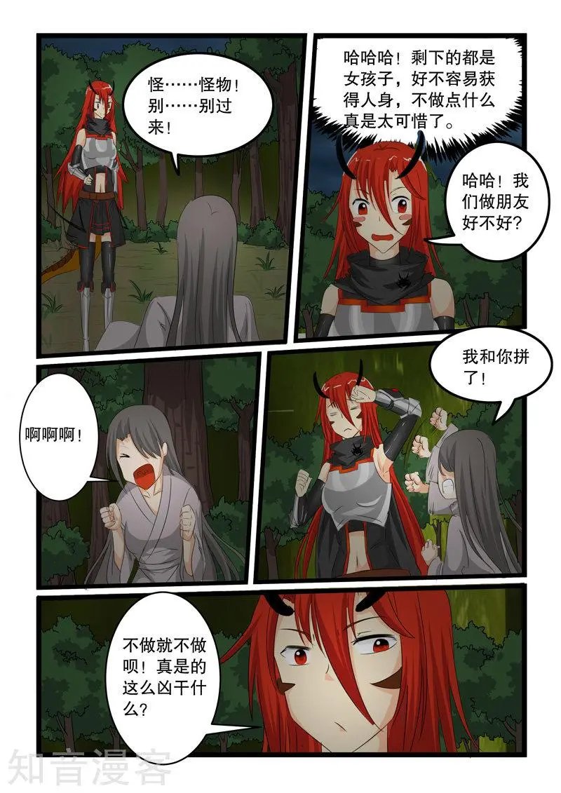 第140话