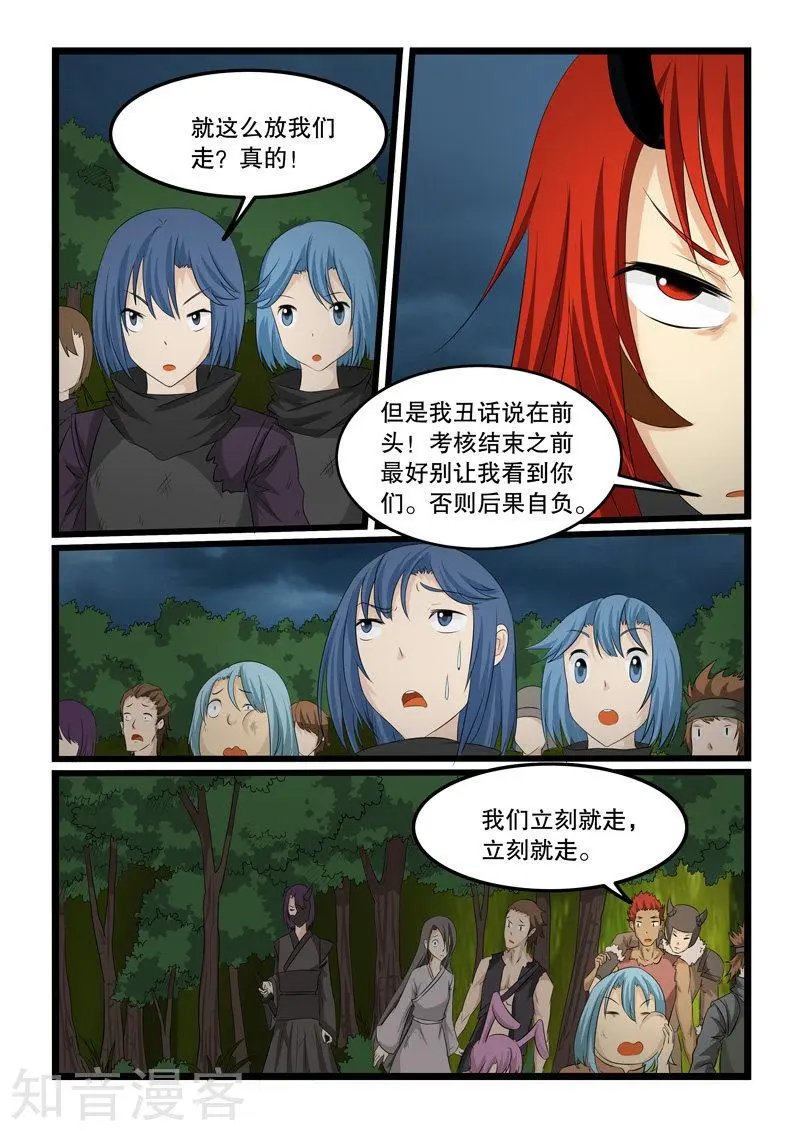 第142话