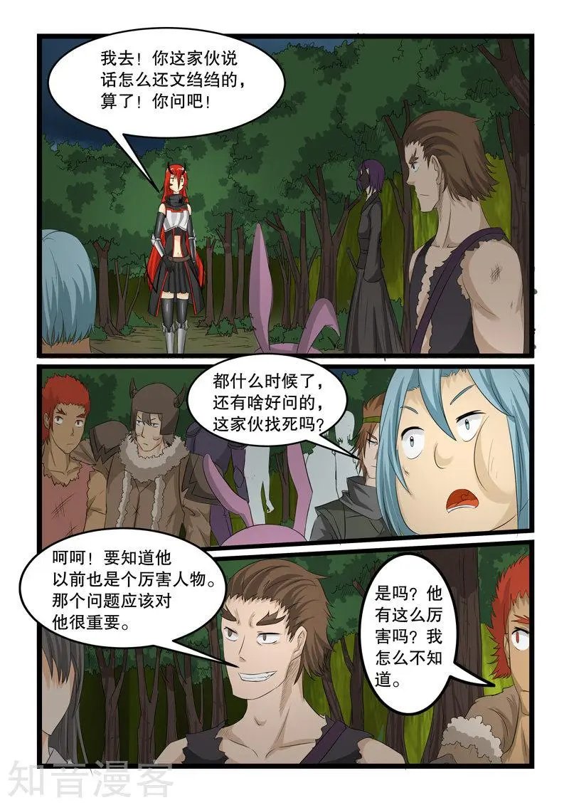 第142话
