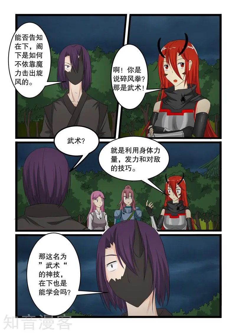 第142话