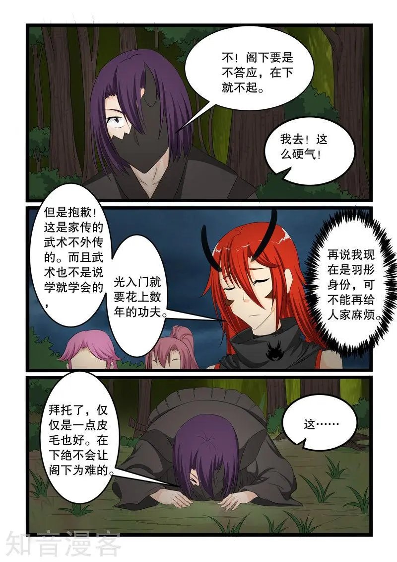 第143话