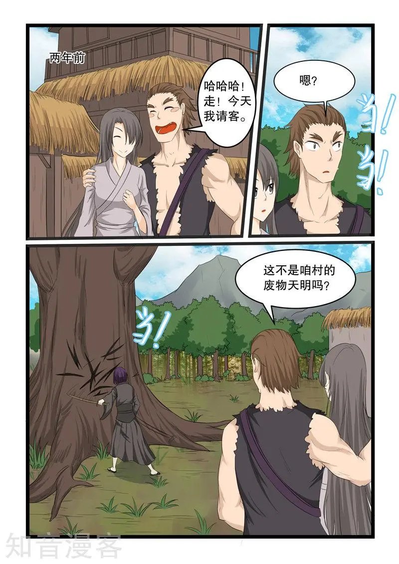 第143话