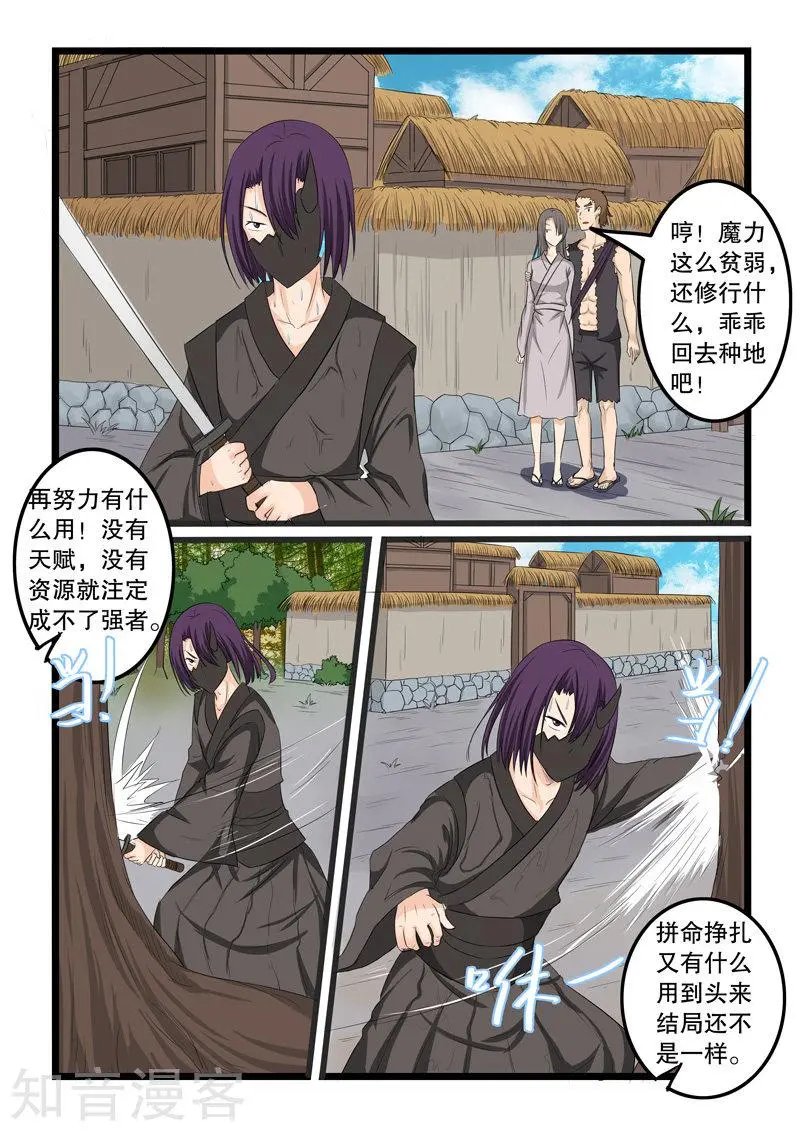 第143话