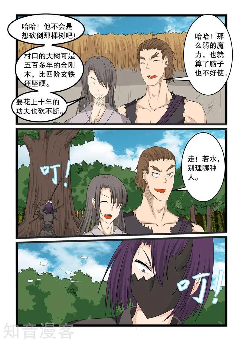 第143话