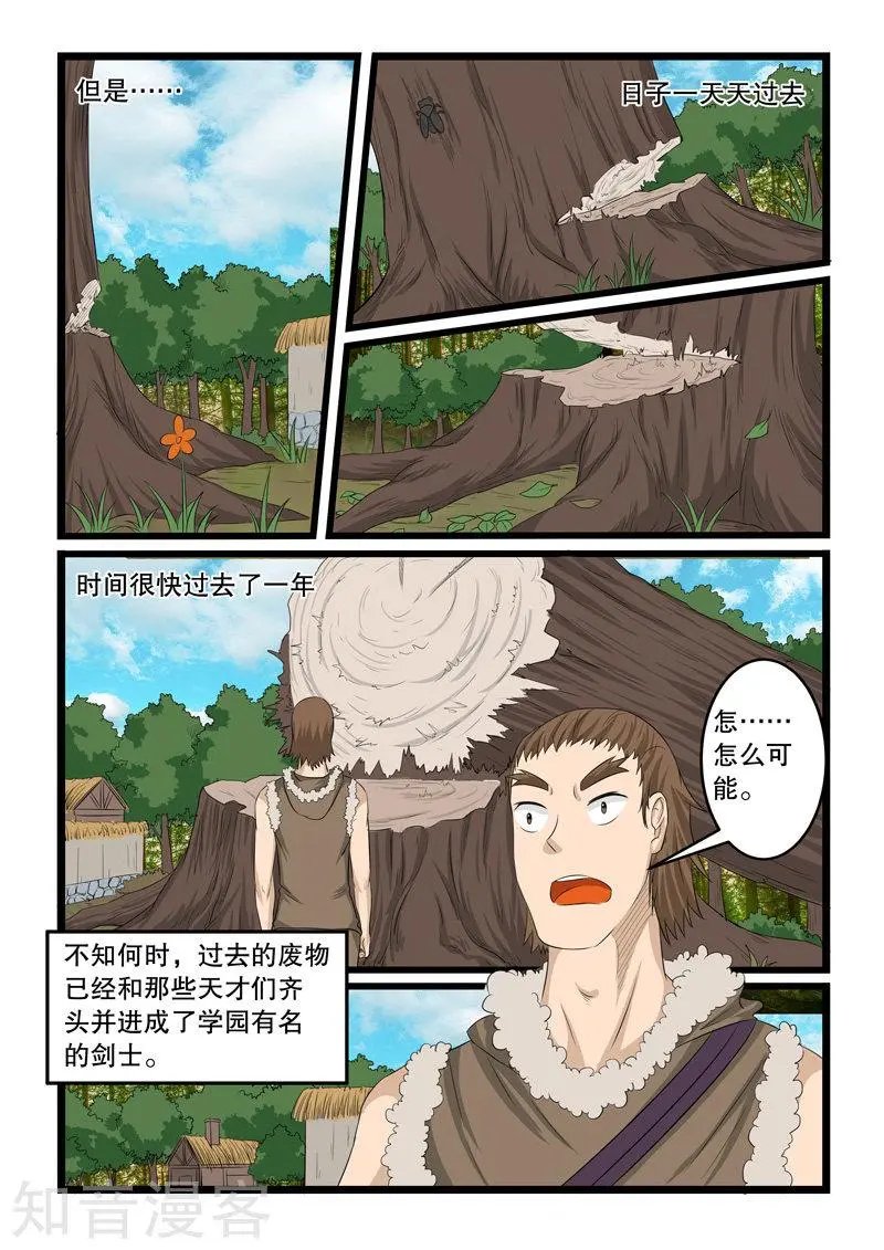 第143话