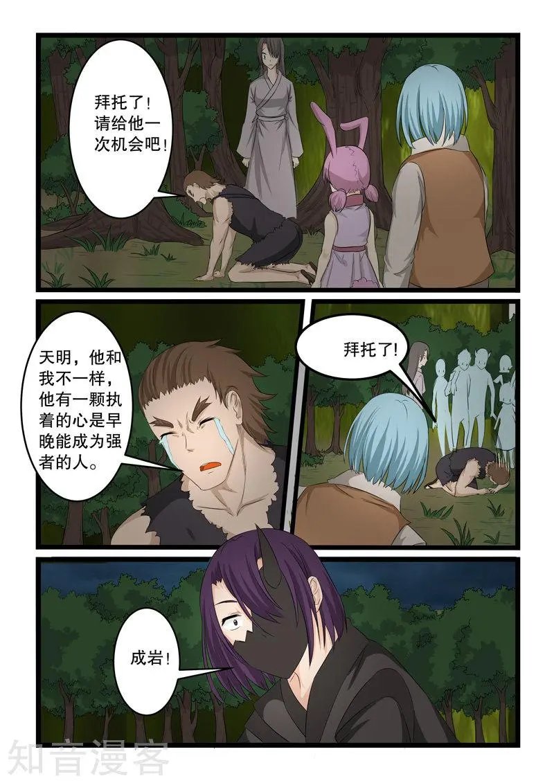 第143话