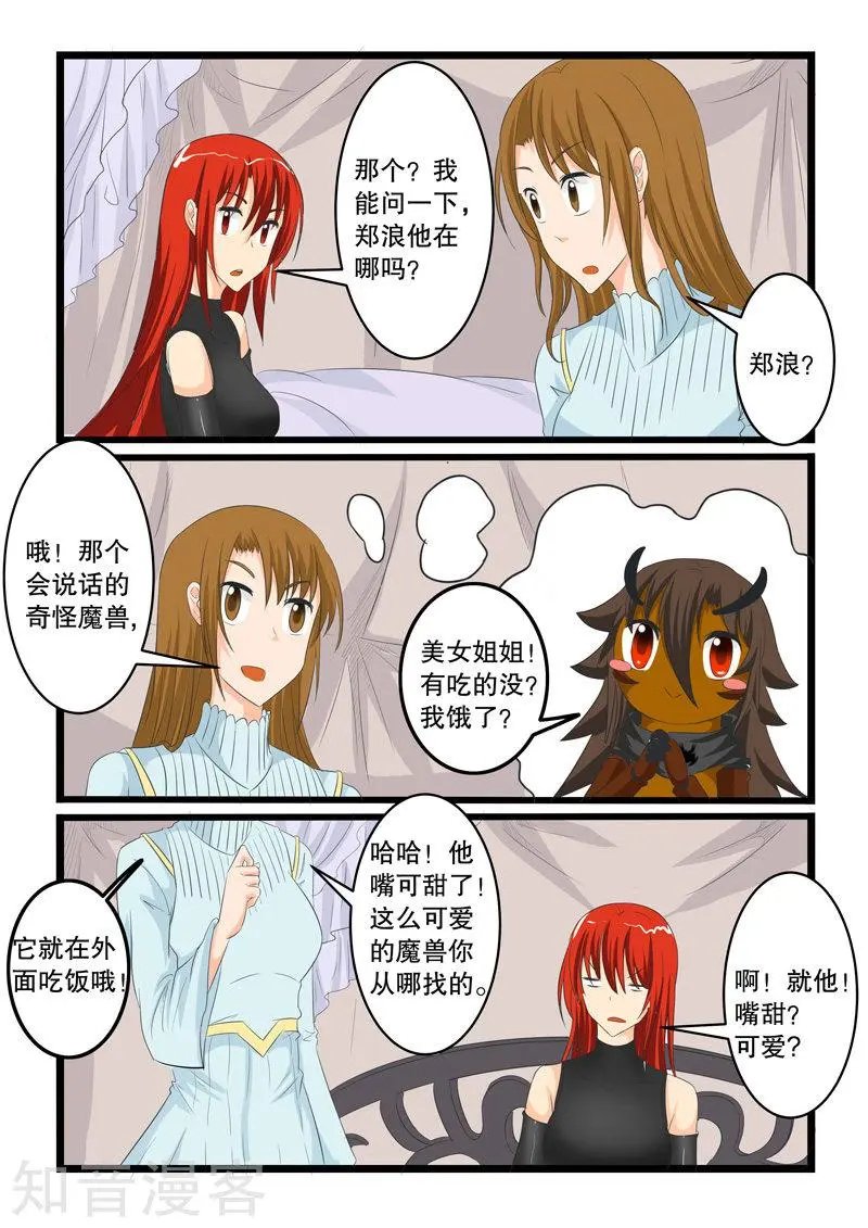 第144话