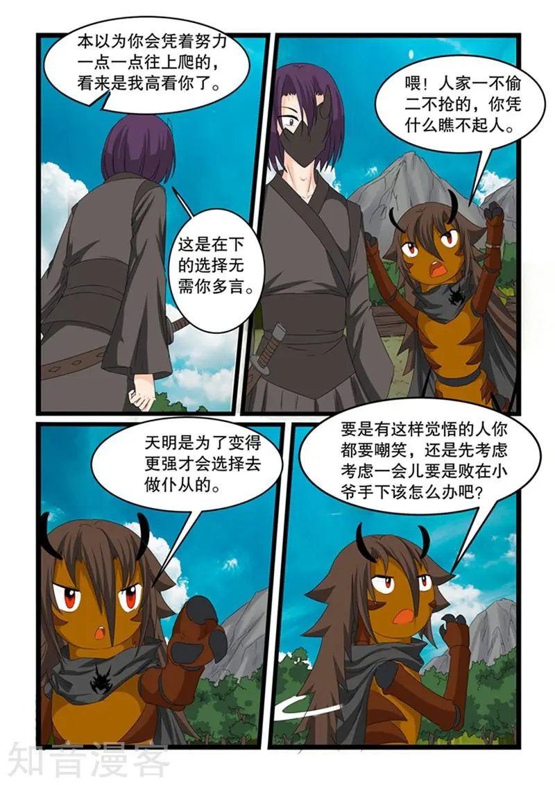 第146话