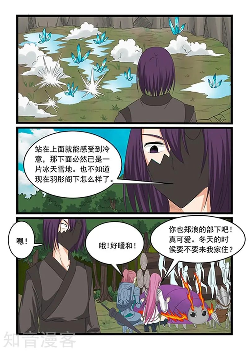 第150话