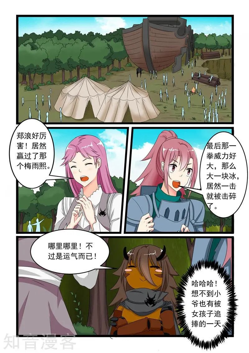 第154话