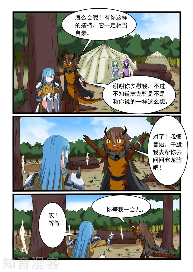 第155话