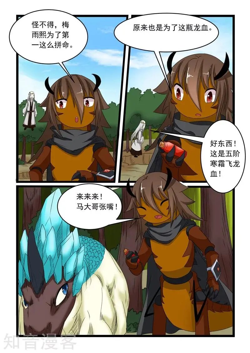 第155话