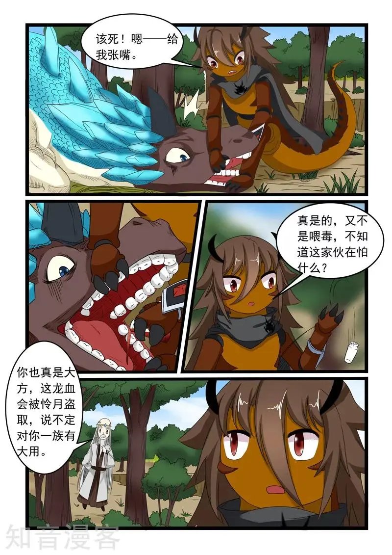 第156话