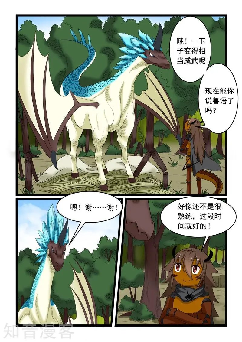 第156话