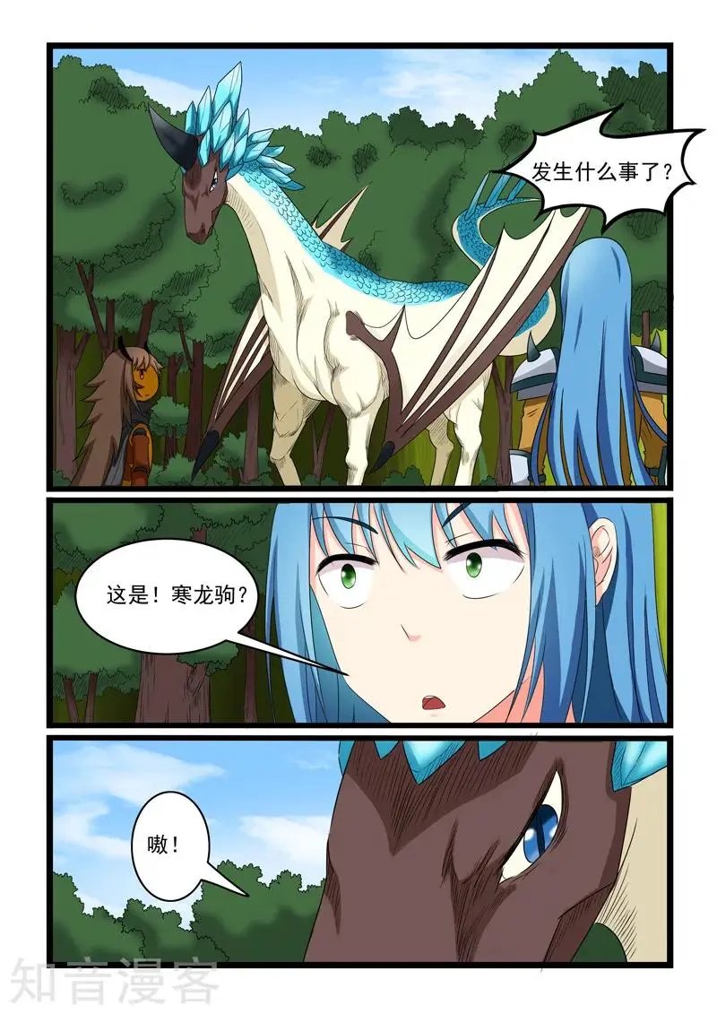 第156话