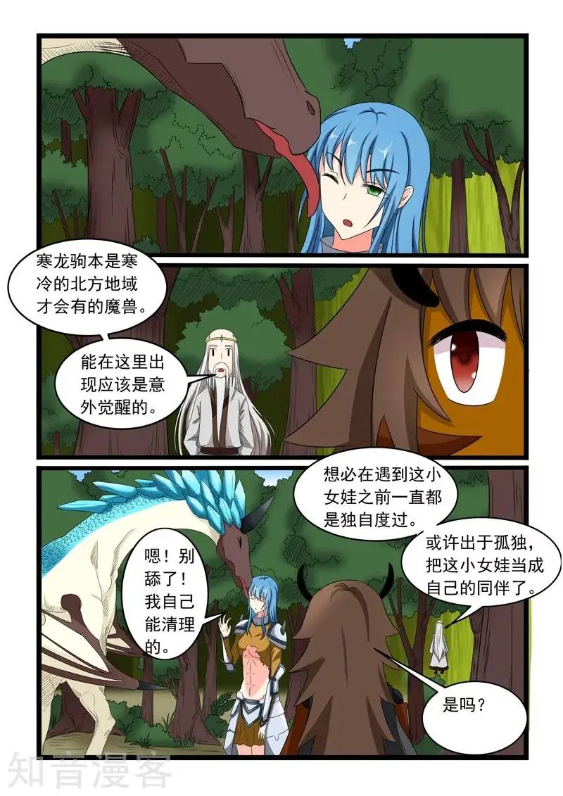 第156话