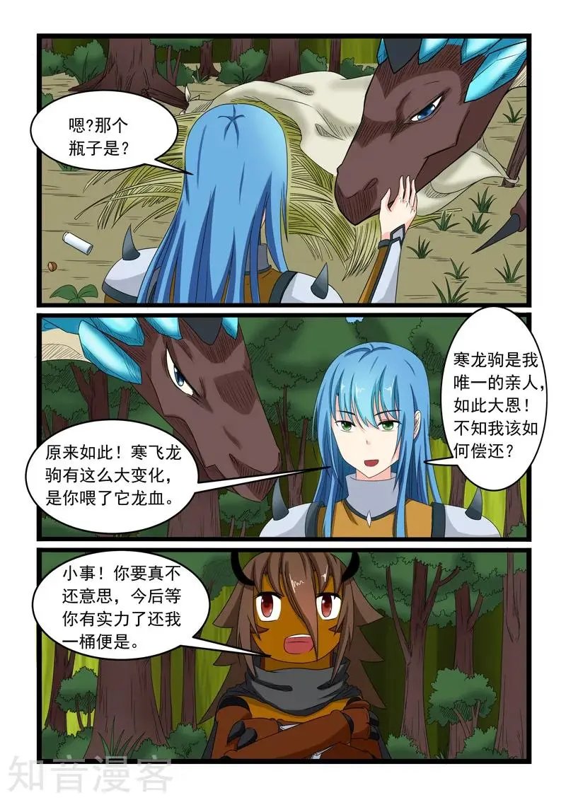 第156话