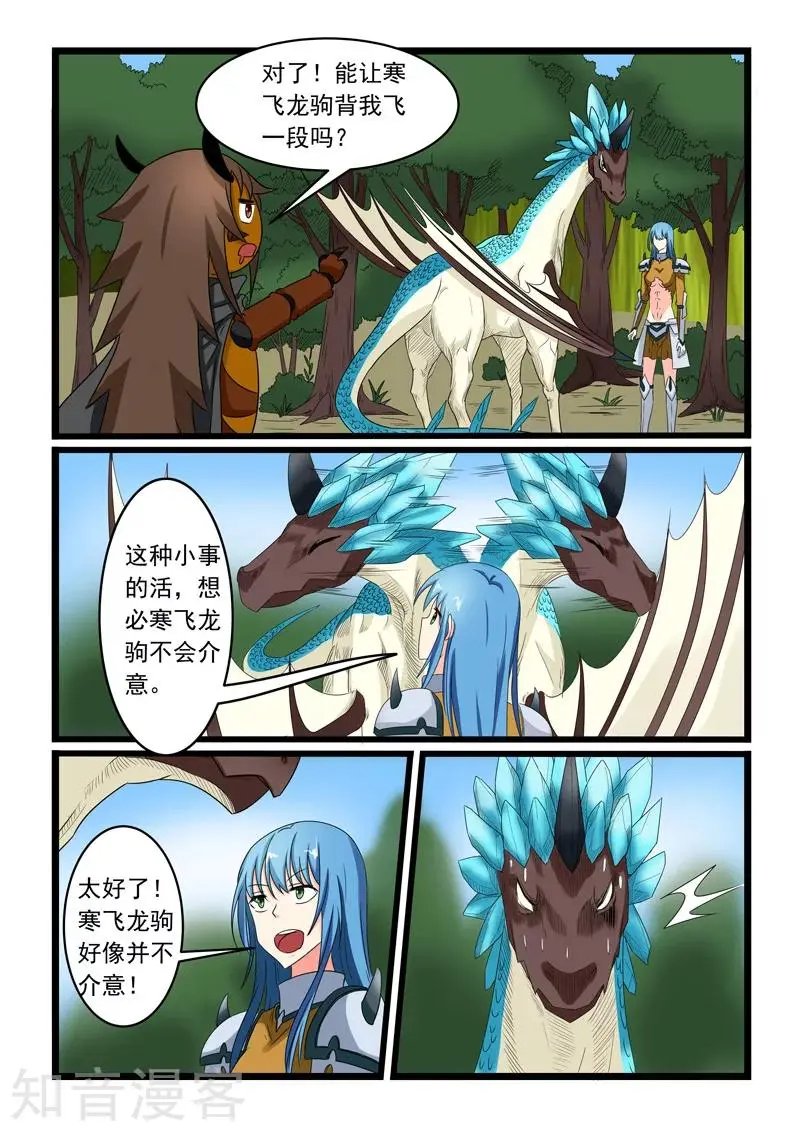 第156话