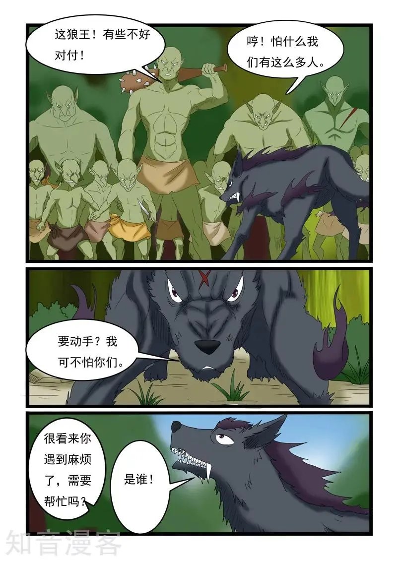 第157话