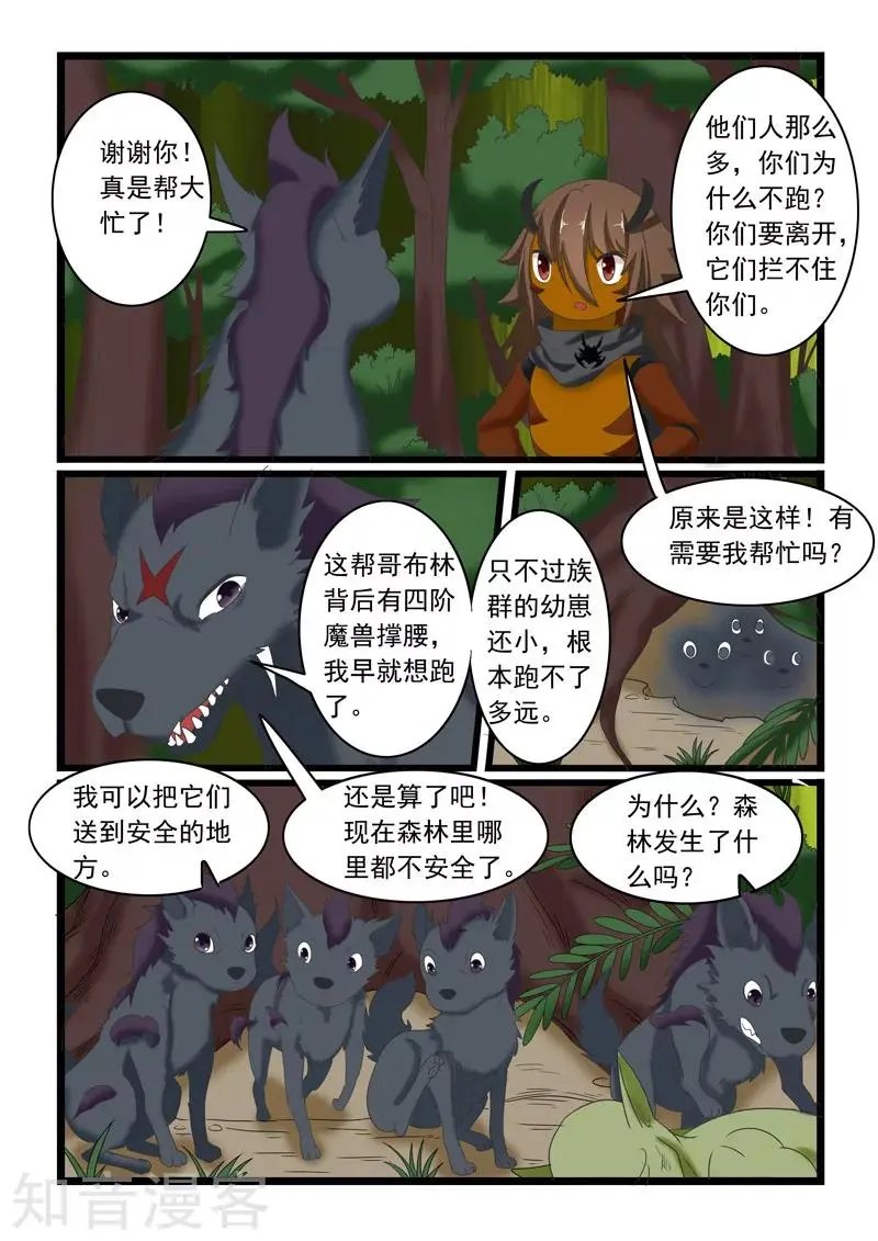第158话