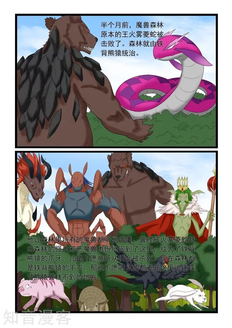 第158话